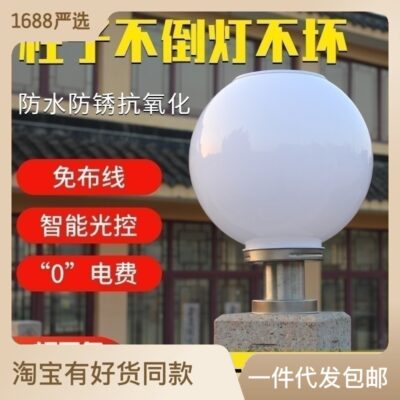 Năng Lượng Mặt Trời Cột Đèn Trụ Đèn Sân Vườn Ngoài Trời Chiếu Sáng Gia Đình Acrylic Bóng Đèn Sân Vườn Biệt Thự Chống Thấm Nước Tự Động Sáng