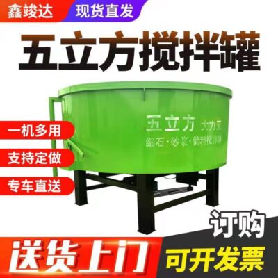 Bể chứa bê tông năm khối công trường xây dựng vữa xi măng máy trộn miệng phẳng bể trộn đa chức năng