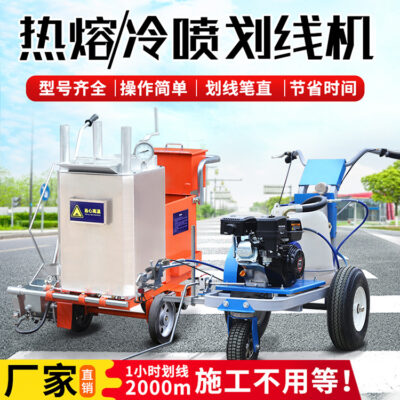 Máy đánh dấu nóng chảy tất cả trong một Đường cao tốc Bãi đậu xe loại đẩy tay nhỏ đánh dấu làn đường máy đánh dấu phun lạnh
