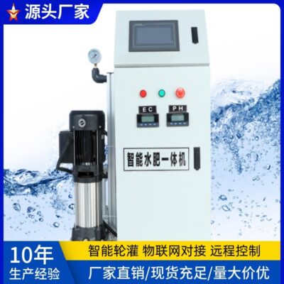 Máy tưới nước và phân bón tự động thông minh tất cả trong một thiết bị nông nghiệp thông minh điện thoại di động nông nghiệp máy bón phân điều khiển từ xa