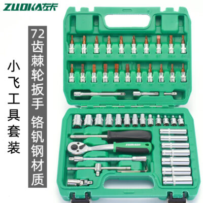 Bộ ổ cắm 46 chi tiết cờ lê bánh cóc bay nhỏ Bộ hộp công cụ sửa chữa ô tô Bộ dụng cụ sửa chữa ô tô 53 chi tiết