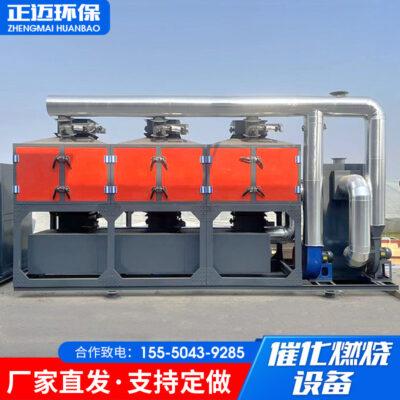 Thiết bị đốt xúc tác RCO Lọc và thu hồi khí thải công nghiệp Xử lý khí thải Thiết bị đốt xúc tác