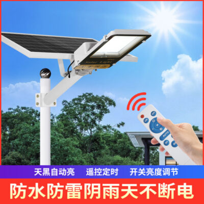 Nông thôn mới tích hợp đèn đường ngoài trời đèn sân vườn không thấm nước xây dựng đô thị nhà máy sản xuất đèn đường năng lượng mặt trời bán buôn