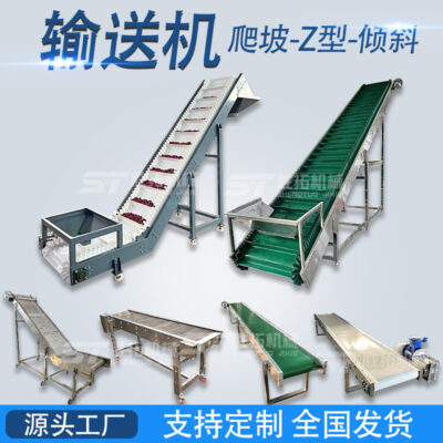 Băng tải vành đai Váy Băng tải leo thực phẩm Dây chuyền phân loại nhanh Sản xuất Băng tải thiết bị vận chuyển