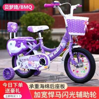 Xe đạp trẻ em gái 3-5-6-8-9 tuổi xe đạp trẻ em trai xe đạp trẻ em 12/14/16/18 inch