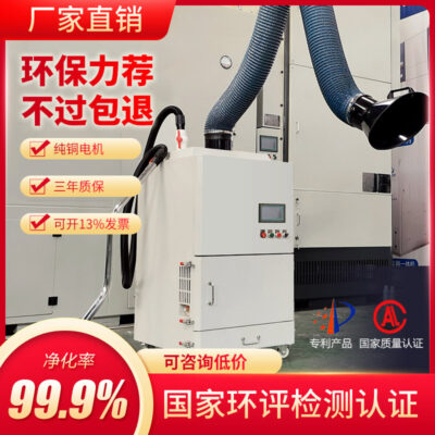 Máy lọc khí khói hàn Máy hút bụi nhà xưởng di động Thiết bị lọc khí thải Máy lọc khói hàn