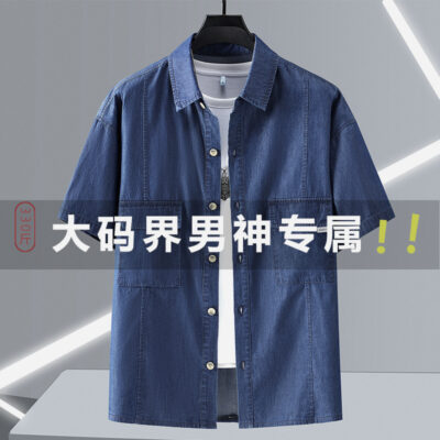 Thêm chất béo và tăng denim áo sơ mi cotton ngắn tay chàng béo nửa tay xu hướng mùa hè giản dị 360 catties quần áo nam cỡ lớn