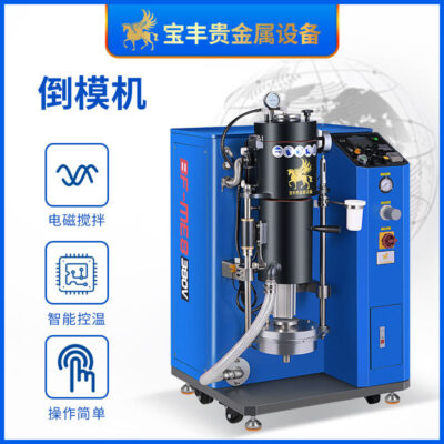 Máy đúc chân không Thâm Quyến Máy đảo ngược áp suất vàng, bạc và đồng Trang sức kim loại quý Nhà sản xuất thiết bị đúc thủ công mỹ nghệ
