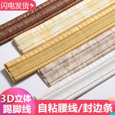 Dòng cơ sở thạch cao dán tường khung cửa tự dính dán cạnh dán trang trí đường thắt lưng dán cạnh đường góc dán dải viền trần