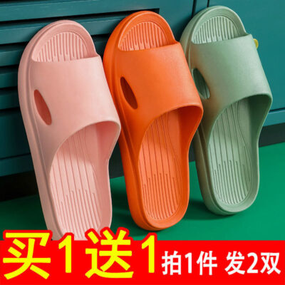 Mua một tặng một dép và dép đi trong nhà mùa hè dành cho nữ đế dày dành cho cặp đôi sinh hoạt trong phòng tắm nhà tắm dép chống trượt mùa hè nam