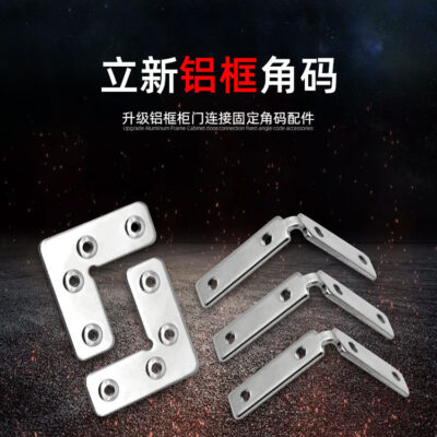 Cửa tủ khung nhôm Lixin mã góc không tay nắm cửa kính đặc hình chữ L 20 đầu nối 4 lỗ hình chữ L hẹp phụ kiện gia đình