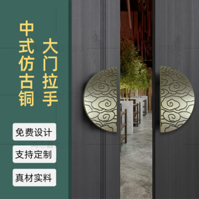 Trung Quốc cổ Xiangyun tay nắm cửa kính tay nắm cửa hình bán nguyệt hộp khách sạn cửa gỗ tủ cửa tay cầm bằng đồng