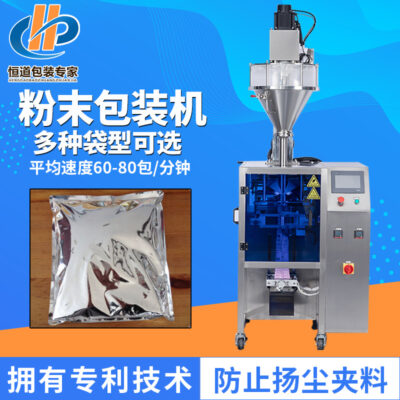 Túi giấy nhôm máy đóng gói bột hóa chất Niêm phong bốn mặt máy đóng gói bột công nghiệp Máy đóng gói bột tự động 2kg