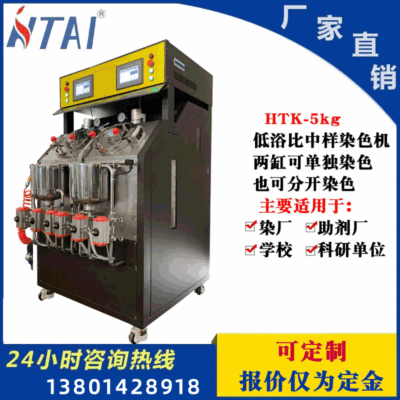 Các nhà sản xuất trực tiếp cung cấp thiết bị in và nhuộm vải, thanh song song nhỏ, nguyên mẫu trung bình, nguyên mẫu xi lanh nhỏ, máy nhuộm mẫu nhiệt độ cao và áp suất cao