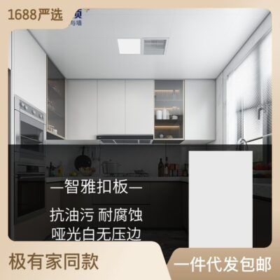 AIA trần tích hợp Zhiya bảng khóa nhôm đơn khối phòng tắm nhà bếp ban công phòng tắm vật liệu trần bảng dài