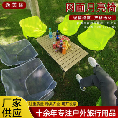 Cắm trại ngoài trời lưới thoáng khí gấp mặt trăng ghế di động tựa lưng ghế thư giãn hợp kim nhôm siêu nhẹ ghế gấp