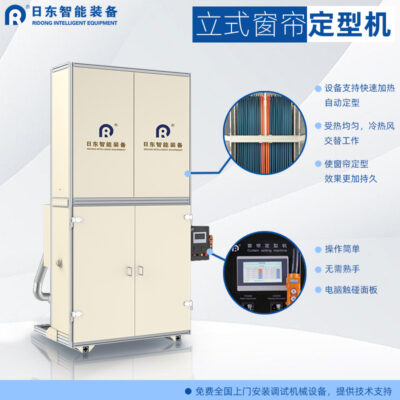 Máy định hình rèm dọc hoàn thành nhỏ hình dạng bộ nhớ gấp ủi định hình tự động nhiệt độ cao 31 nếp gấp cao 3 mét