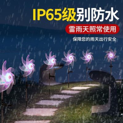 Đèn năng lượng mặt trời cối xay gió nhiều màu sắc ngoài trời không thấm nước phong cảnh công viên vuông chiếu sáng cảnh quan bãi cỏ plug-in đèn trang trí