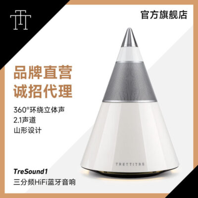 TTT丨TRETITRE Loa Bluetooth HiFi ba chiều Loa siêu trầm 360 độ Bán buôn âm thanh Bluetooth