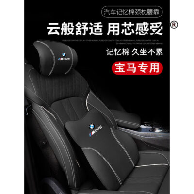 Thích hợp cho 3 Series 5 Series 525 tựa đầu ô tô eo hỗ trợ 356 ô tô gối cổ gối ghế sửa đổi trang trí