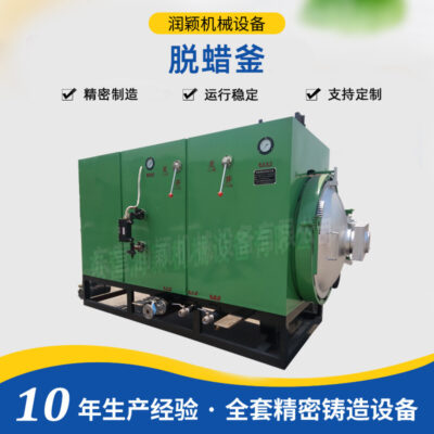 Runying Cung cấp máy móc Thiết bị đúc đầu tư Hệ thống sưởi điện Ấm đun nước tẩy lông tích hợp Lò tẩy lông bằng hơi nước Ấm đun nước tẩy lông