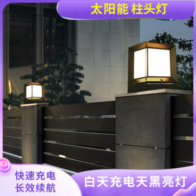 Đèn cột năng lượng mặt trời đèn cột cổng biệt thự đèn cột ngoài trời không khí đơn giản đèn sân tường ngoài trời đèn cột chống nước