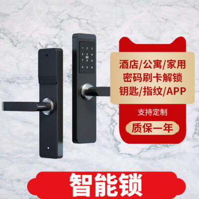 Căn hộ khách sạn APP điều khiển từ xa khóa thẻ điện tử khóa cửa thông minh gia đình hoàn toàn tự động khóa kết hợp cửa gỗ