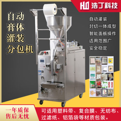 Máy đóng gói nước sốt dán tự động Cà chua ớt Mè cuộn phim Con dấu bốn mặt Máy chiết rót cân dọc