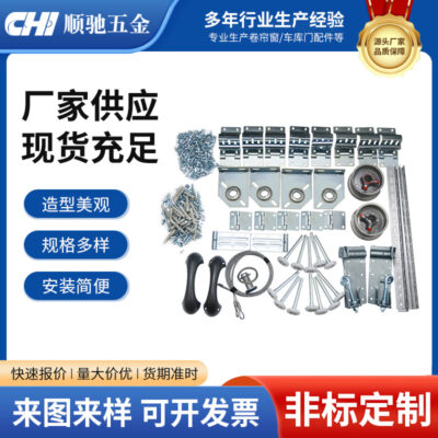 Phong Cách Châu Âu Cửa Nhà Để Xe Phụ Kiện Phần Cứng Hộp Vạt Điện Cửa Nhà Để Xe Phụ Kiện Cửa Bản Lề Bản Lề Nhà Máy Bán Buôn