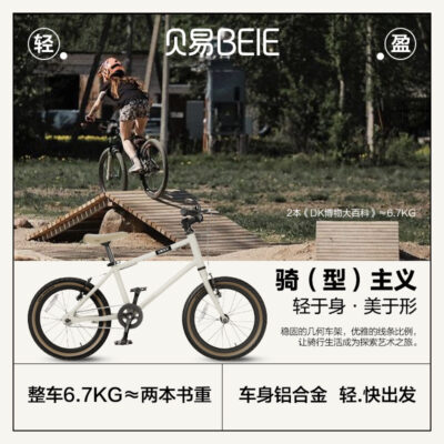 Beiyi hình học xe đạp trẻ em trong xe đẩy lớn cậu bé học sinh tiểu học xe đạp cô gái đạp xe đạp