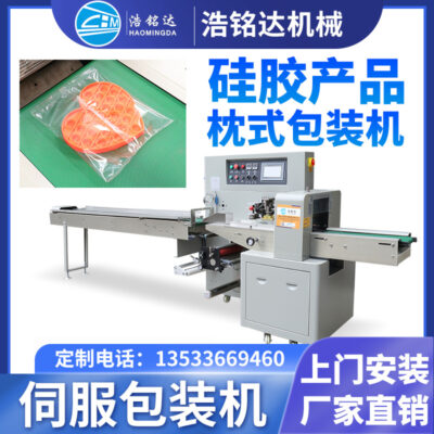 Máy đóng gói sản phẩm silicone Máy đóng gói và đóng gói tự động sản phẩm cao su Máy đóng gói gối màng cuộn đồ chơi bằng nhựa