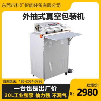 Hoàn toàn tự động bơm bên ngoài máy hút chân không thực phẩm một buồng máy bảo quản nén máy đóng gói chân không thương mại máy niêm phong