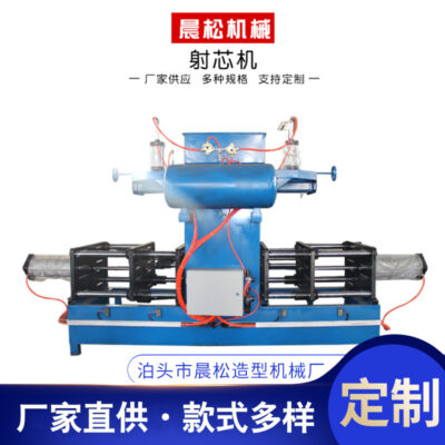 Máy bắn lõi cát phủ hoàn toàn tự độngMáy bắn lõi tự độngThiết bị bắn lõi cát loại 800