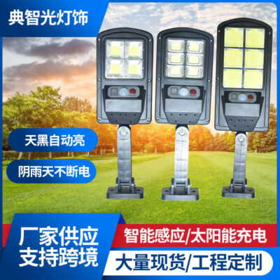 Đèn đường năng lượng mặt trời tại chỗ sân ngoài trời cơ thể con người đèn tường cảm ứng COB đường nông thôn chiếu sáng tích hợp đèn đường