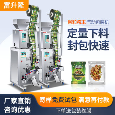 đóng thùng ba mặt bằng khí nén hoàn toàn tự động túi trà bột hạt dược liệu máy đóng gói định lượng máy đóng gói gia vị hạt giống
