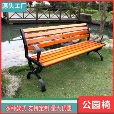 Phúc kiến giải trí ngoài trời ghế danh lam thắng cảnh sân vườn gỗ nhựa lưng hàng dài ghế gỗ chống ăn mòn công cộng ngoài trời ghế