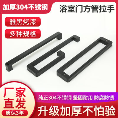 Tay cầm phòng tắm tối giản tay cầm phòng tắm vòi hoa sen phụ kiện phòng tắm tay nắm cửa kính tắm tay nắm cửa trượt