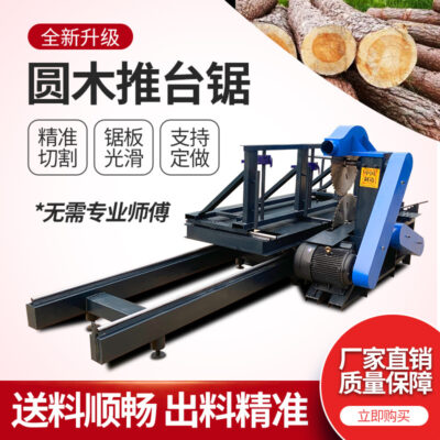 Log Cưa bàn trượtMáy mở gỗ trònMáy chế biến gỗCưa cắt gỗ Cưa trònCưa bàn chính xácCưa vòng