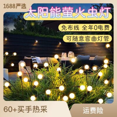 Đèn bãi cỏ năng lượng mặt trời ngoài trời không thấm nước sân vườn hình cầu đom đóm khí quyển đèn khách sạn danh lam thắng cảnh đèn trang trí sân đèn