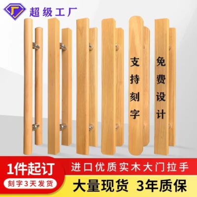Hiện đại đơn giản ánh sáng sang trọng cửa hàng gỗ cửa kính nhà sản xuất tay nắm cửa khách sạn tay cầm chữ tay cầm bằng gỗ nguyên khối