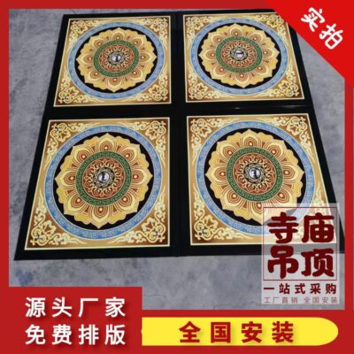 Bán buôn trần chùa tấm khóa nhôm trần hội trường phật sơn trang trí hoa sen tòa nhà cổ xưa hợp kim nhôm cổ tảo thiết kế tốt