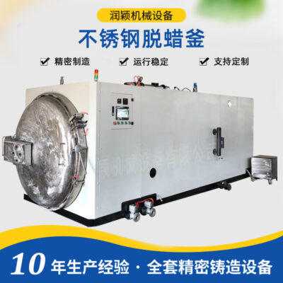Hệ thống sưởi điện tích hợp ấm đun nước tẩy lông lò sáp thép không gỉ hơi nước tích hợp nhà sản xuất lò tẩy lông tích hợp Nhà máy thiết bị máy móc Dongying Runying