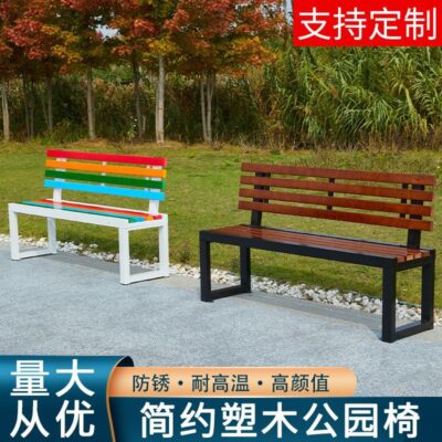 Ghế công viên ngoài trời băng ghế gỗ chống ăn mòn băng ghế nhân viên phòng chờ băng ghế vuông hàng ghế đơn giản mới