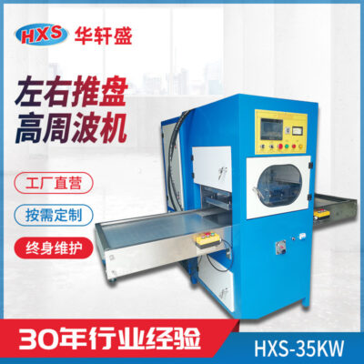 Nhà sản xuất tấm đẩy trái và phải máy tần số cao túi nước nóng tần số cao đóng thùng nhiệt bao bì máy vỉ bao bì nhựa máy tần số cao