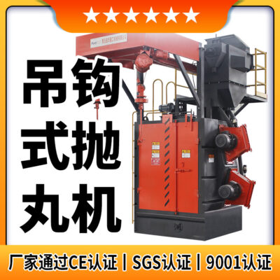 Nhà máy sản xuất trực tiếp Q379 loại móc đôi máy phun bi máy phun bi làm sạch máy phun bi móc máy phun bi móc