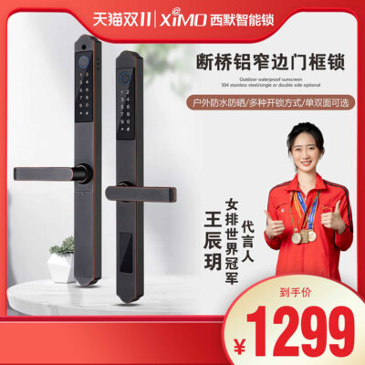 Bán buôn ximer khóa vân tay cửa sân vườn Khóa cửa nhôm khóa cửa thông minh ngoài trời chống thấm nước chống đông cửa trượt vân tay hai mặt