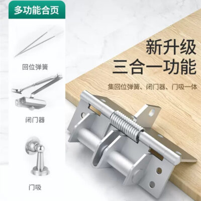 Bản lề lò xo định vị Bản lề 4 inch cửa gần bản lề đệm bật lại góc 90 độ bản lề đóng cửa tự động