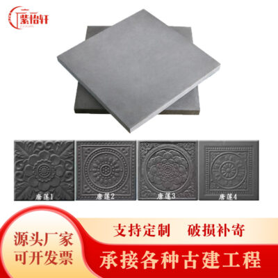 Gạch lát sàn cổ tòa nhà cổ gạch lát sàn sân bán chạy gạch vuông Trung Quốc lát sân trong nhà và ngoài trời Đường hoa sen gạch cổ