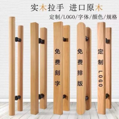 Tay cầm gỗ chắc chắn Tay nắm cửa kính Trung Quốc khắc cửa hàng khách sạn đăng nhập LOGO lớn khắc một mảnh Bán buôn