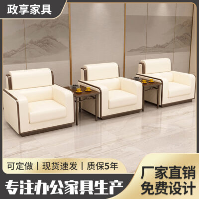Ghế sofa văn phòng Phòng tiếp khách VIP phòng hội nghị sofa phòng tiếp tân kinh doanh công nghệ da kết hợp ghế sofa một người kết hợp bàn cà phê